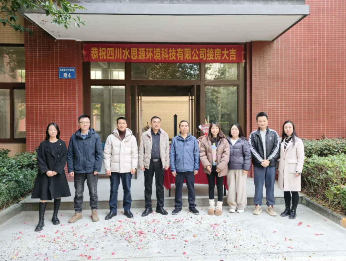 水思源“鄰”距離添新｜新廠區(qū)啟幕，聚力再出發(fā)！